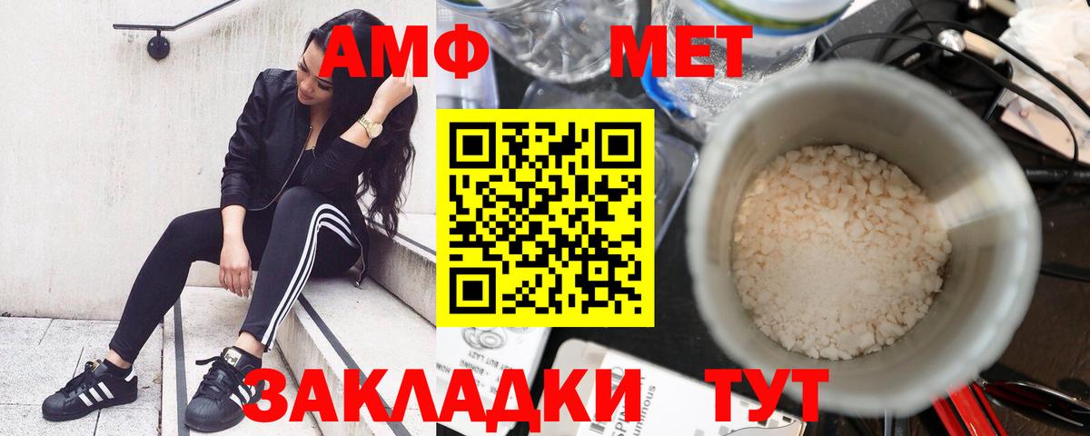 Амфетамин 97% Шадринск