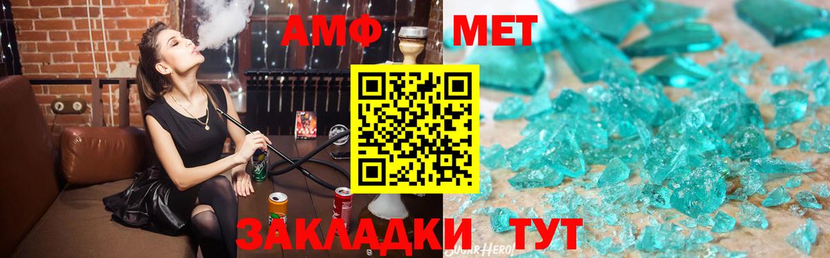 Amphetamine  Amphetamine VHQ  Вход с VPN  Шадринск 