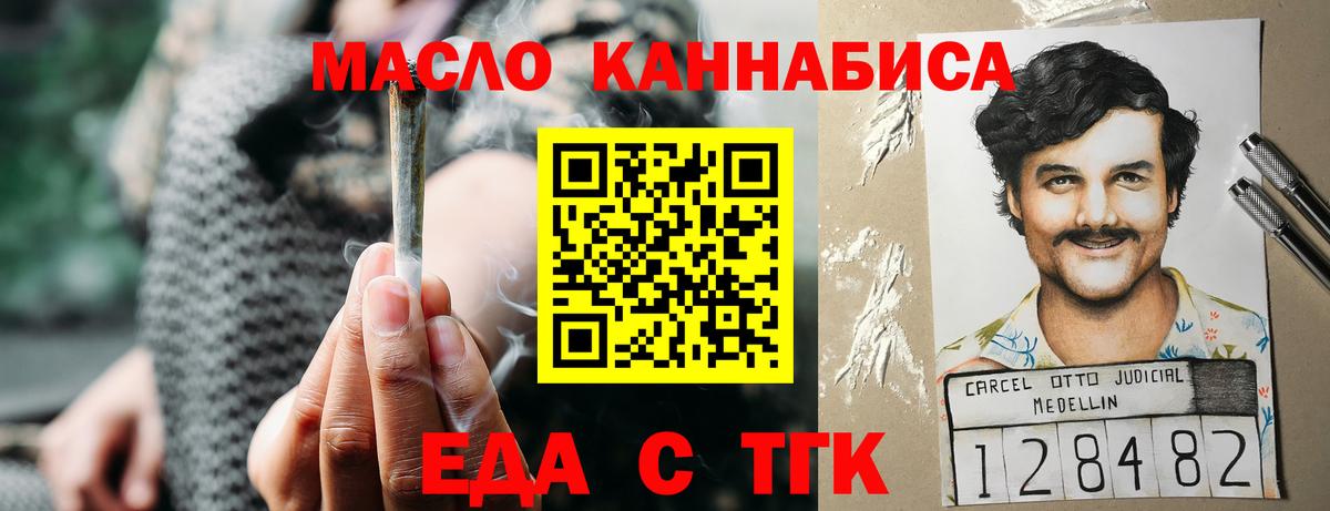 Cannafood марихуана Шадринск