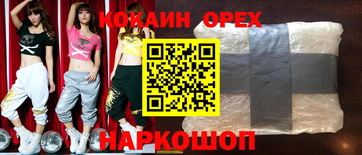 COCAIN 97% Шадринск