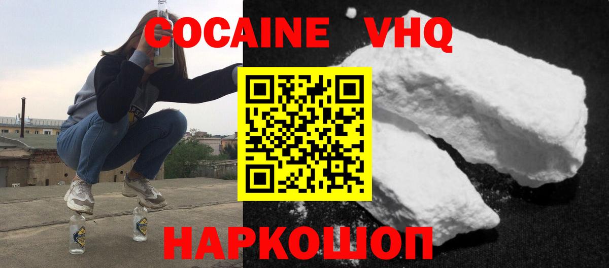 Кокаин  COCAIN Боливия  Вход с VPN  Шадринск 