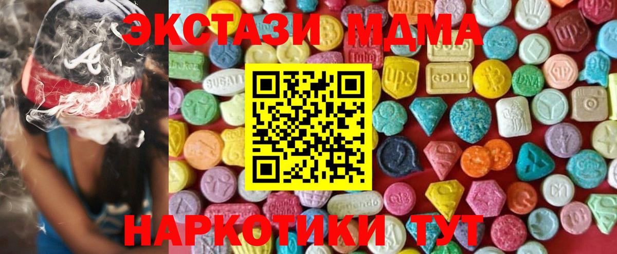 Ecstasy Punisher Шадринск