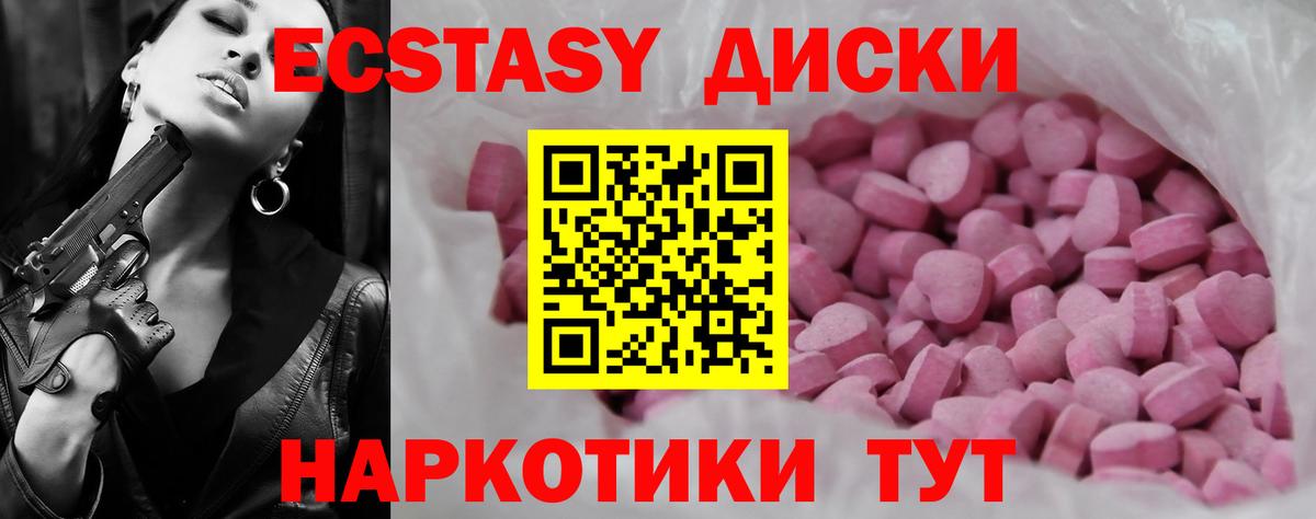 Экстази DUBAI  Экстази  Шадринск  Вход с VPN  ЭКСТАЗИ 300 mg 