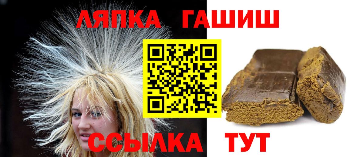 ГАШ VHQ  ГАШИШ  Шадринск  ГАШИШ индика сатива  Вход с VPN 