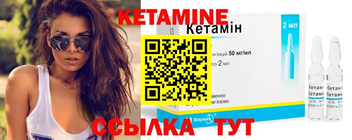 КЕТАМИН VHQ  Вход с VPN  КЕТАМИН VHQ  Шадринск 