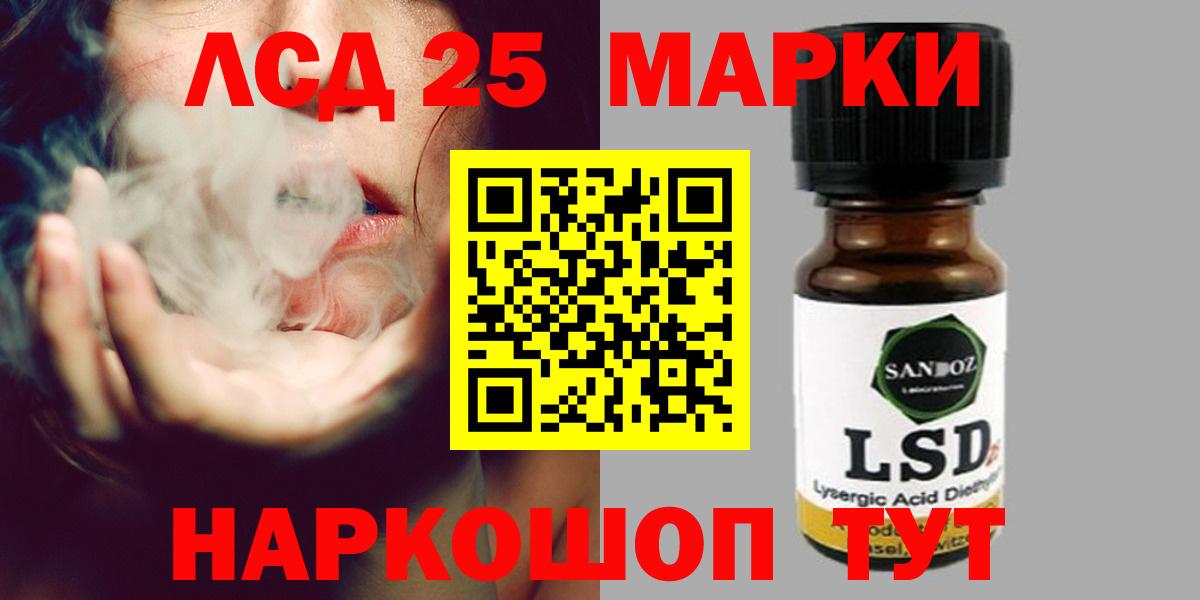 Лсд 25 экстази  LSD-25 экстази ecstasy  Вход с VPN  Шадринск  ЛСД экстази ecstasy 