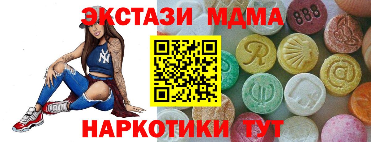 Шадринск  MDMA Molly  MDMA crystal  MDMA  Вход с VPN 
