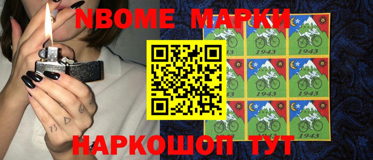 Шадринск  Марки N-bome 1500мкг  Марки N-bome 1500мкг  Вход с VPN 