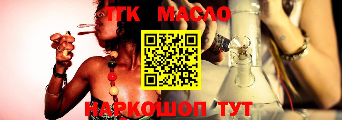 Дистиллят ТГК жижа  Вход с VPN  Шадринск 